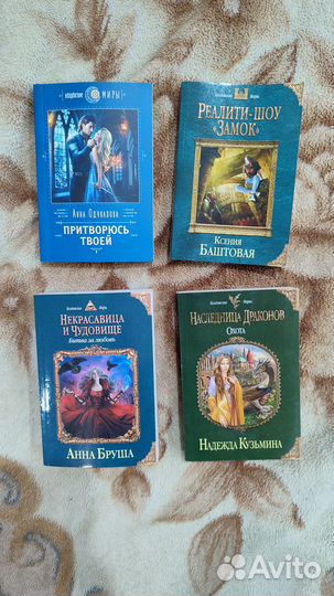 Книги Фэнтези