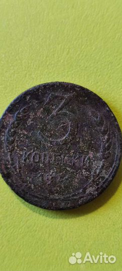 Монета 1924