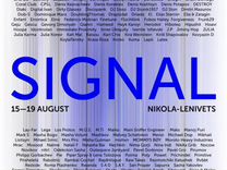 Билет на signal