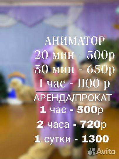 Аниматор на детский праздник/аренда куклы