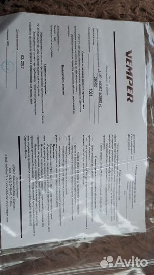 Электродвигатель