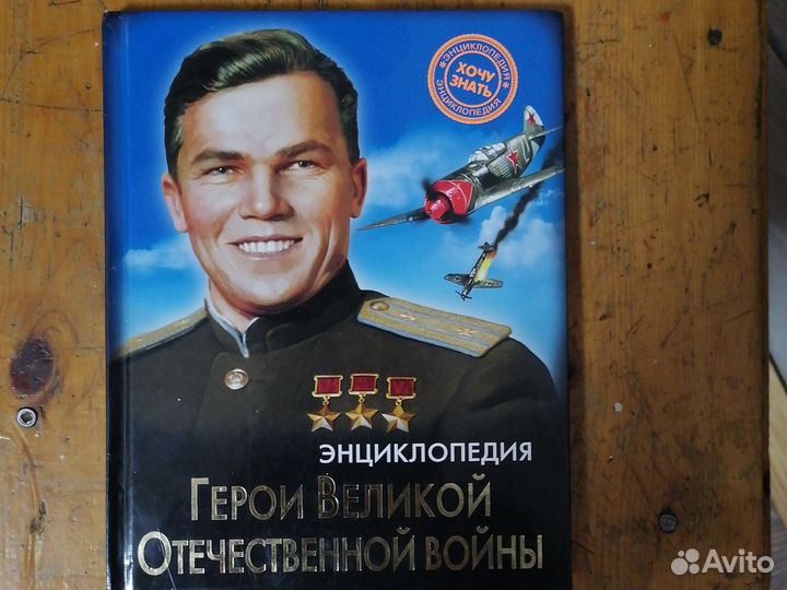 Книга про войну