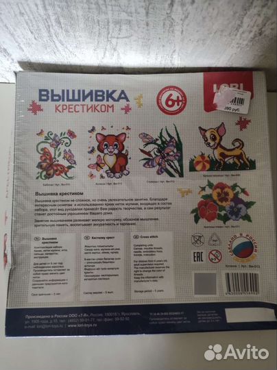 Вышивка крестиком набор