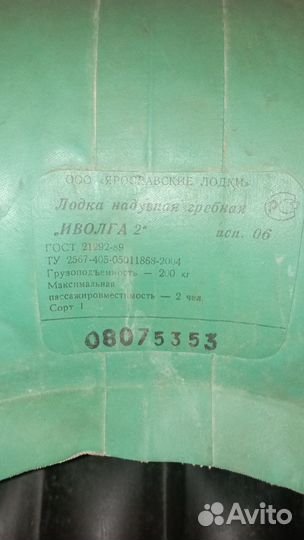 Лодка нырок 2