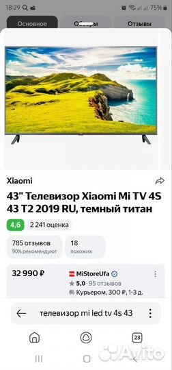 Телевизор Xiaomi Mi TV P1 43 L43M6-6A