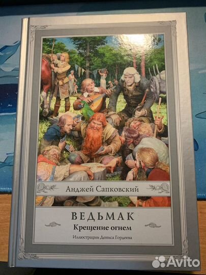 Книги Ведьмак