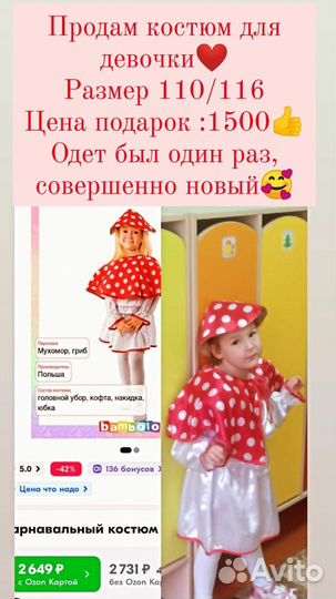 Карнавальный костюм для девочки