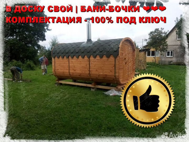 Квадро бочка