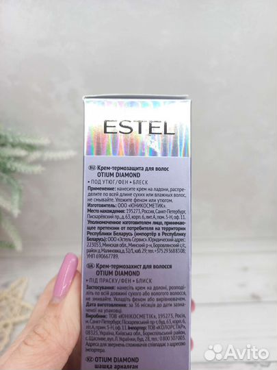 Средства для волос Estel и Elseve