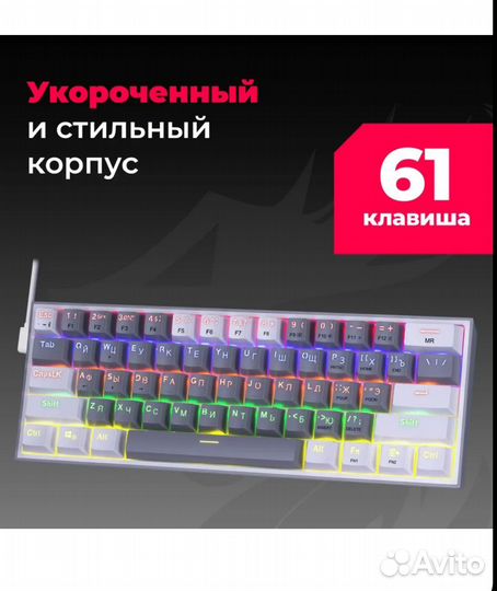 Игровая клавиатура