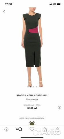 Платье Space Simona Corsellini, Италия