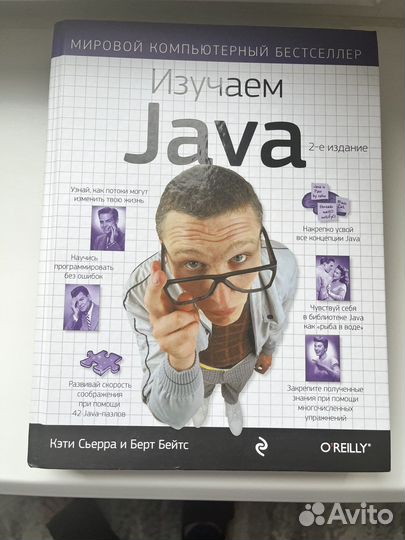 Изучаем Java