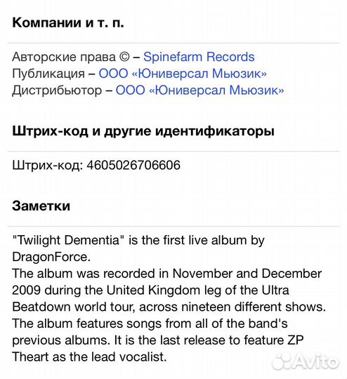 DragonForce - Twilight Dementia 2CD Rus