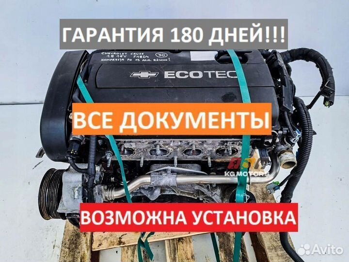 Двигатель на вашу Chevrolet с гарантией