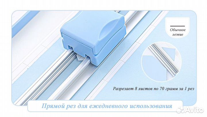 Резак для бумаги роликовый