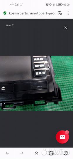 Магнитола toyota noah 2007 86100-28091