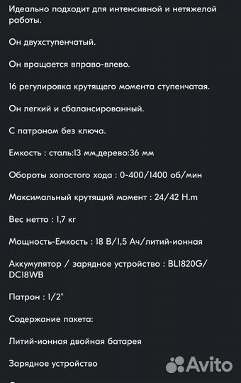 Аккумуляторная дрель шуруповерт makita 18v