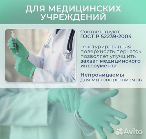 Нитриловые перчатки медицинские опт