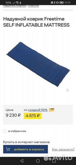 Подушка Freetime