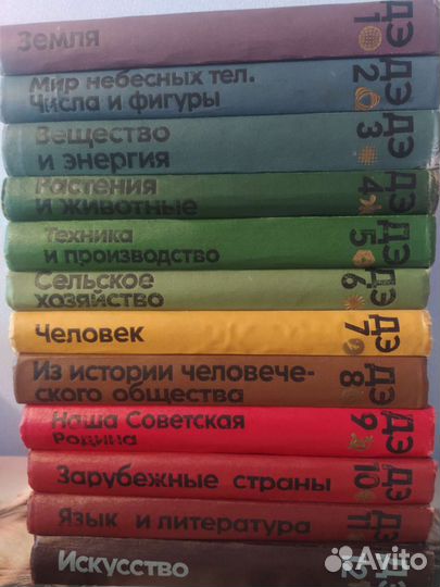 Детская энциклопедия Советская