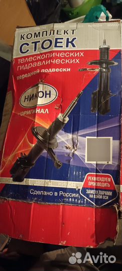 Стойки передние kalina 2