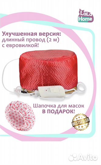 Термошапка для волос