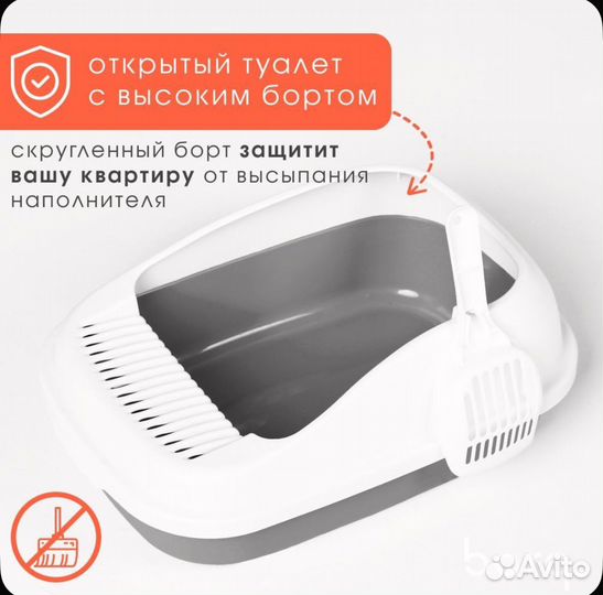 Лоток для кошек большой с бортом