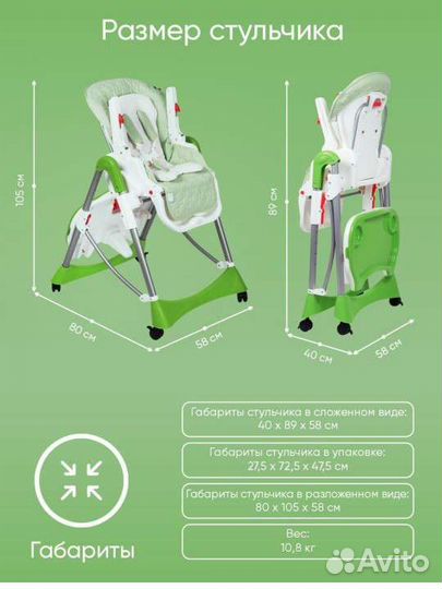 Стульчик для кормления