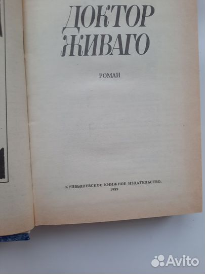 Книги. Борис Пастернак