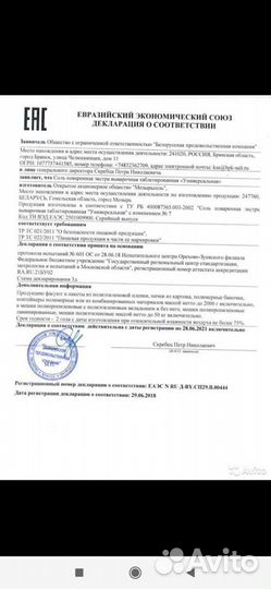 Соль таблетированная для посудомоечных машин