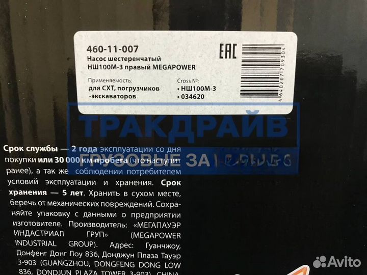 Насос шестеренчатый нш100М-3 белаз правый