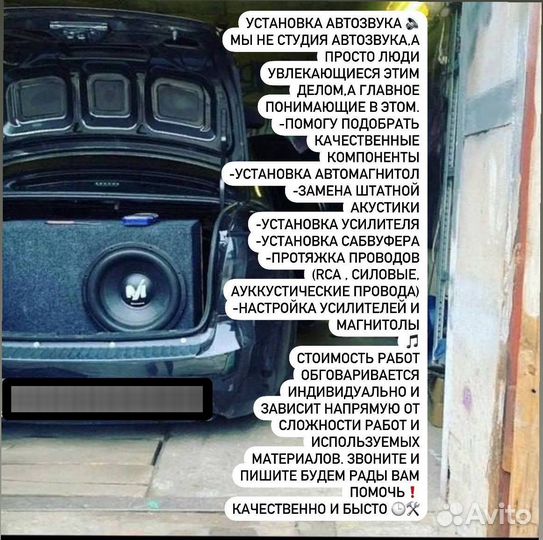 Установка и настройка автозвука