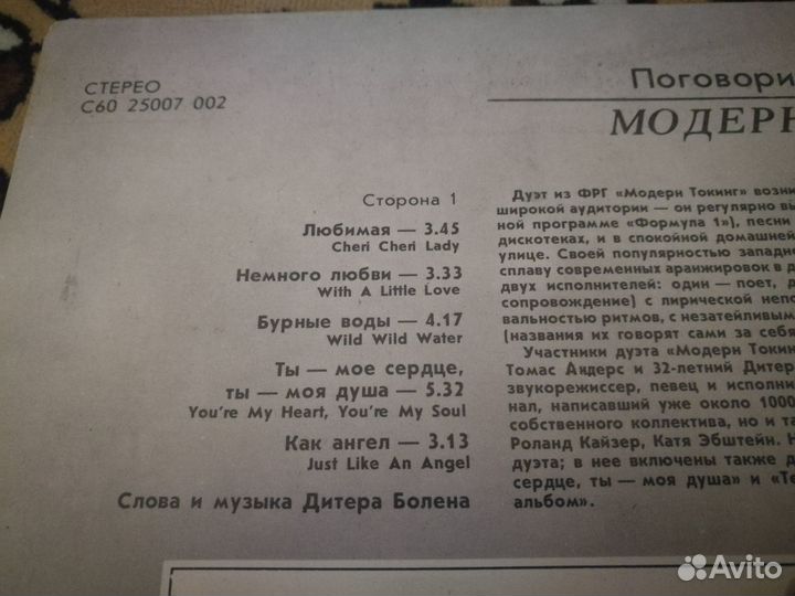 Modern talking винил пластинка