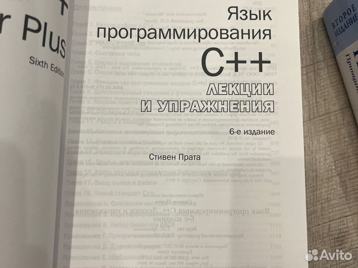 Книги по программированию на языке C++