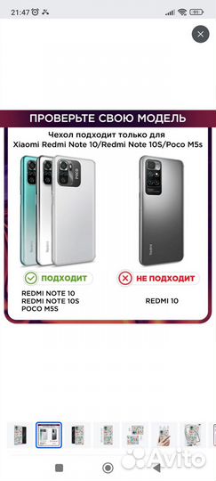 Чехол на xiaomi Redmi note 10s