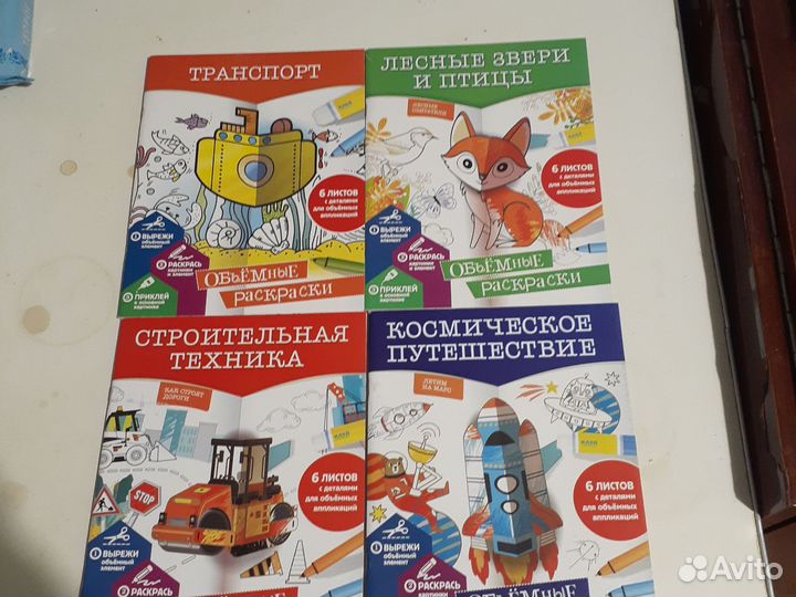 Книги для детского творчества