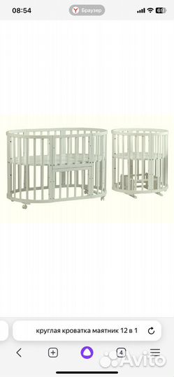 Круглая кроватка-маятник 9 в 1