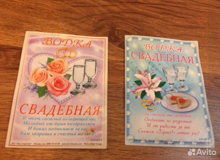 Набор для свадьбы