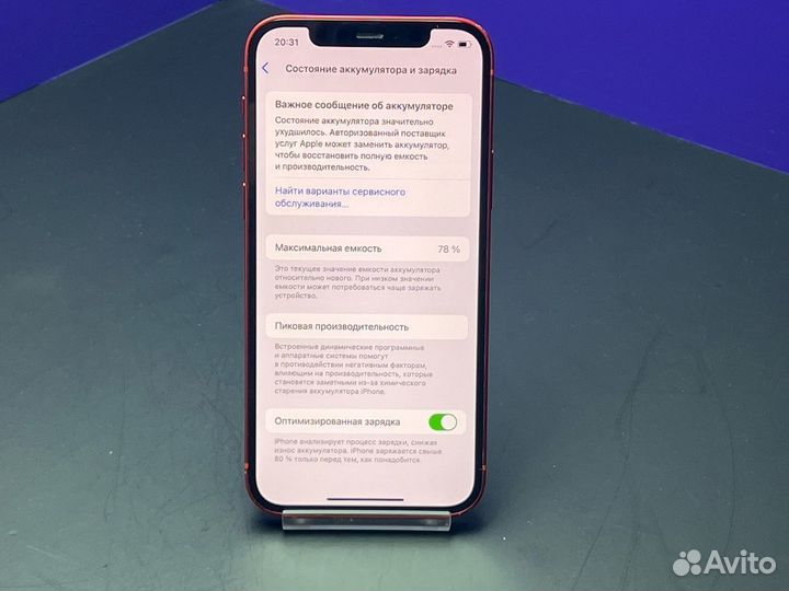 iPhone 12, 64 ГБ