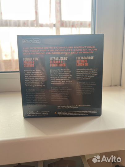 Набор средств для ухода за гитарой