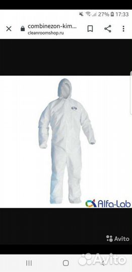 Защитный костюм kleenguard A40