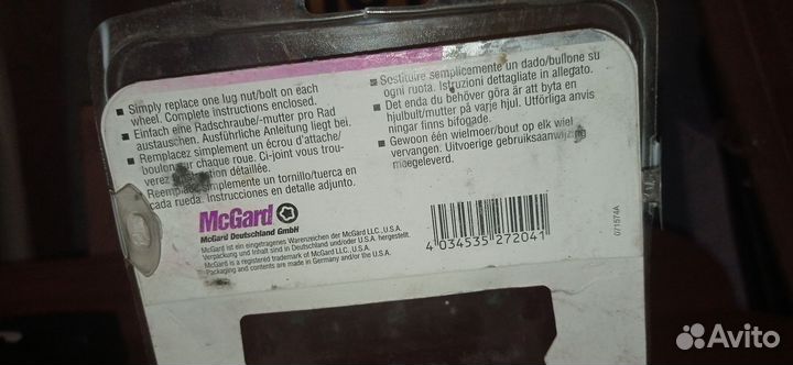 Секретки от McGard(Германия)