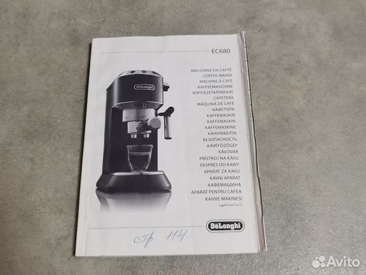 Кофеварка рожковая delonghi ec680