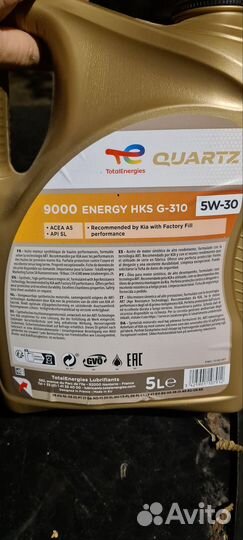 Масло total quartz 5w 30 kia