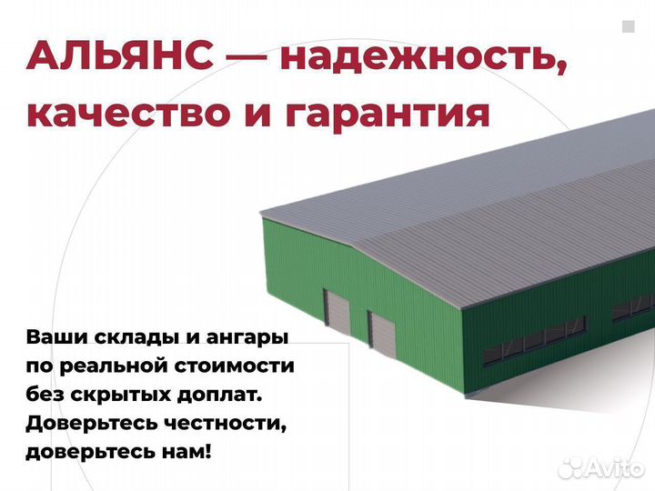 Самонесущие склады холодные 1000 м2