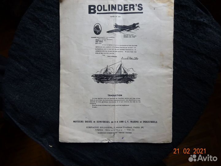 Бюллетень французской компании Veritas 1936г