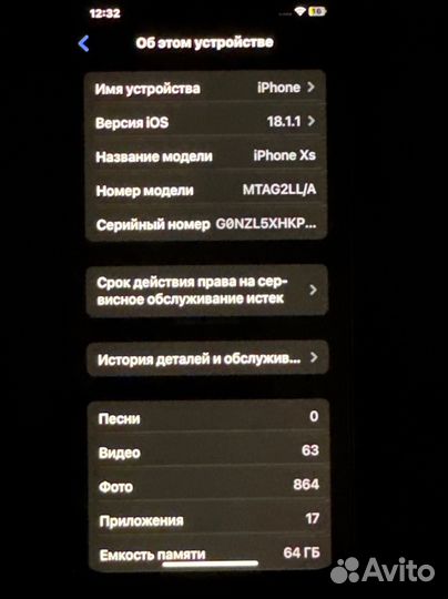 iPhone Xs, 64 ГБ