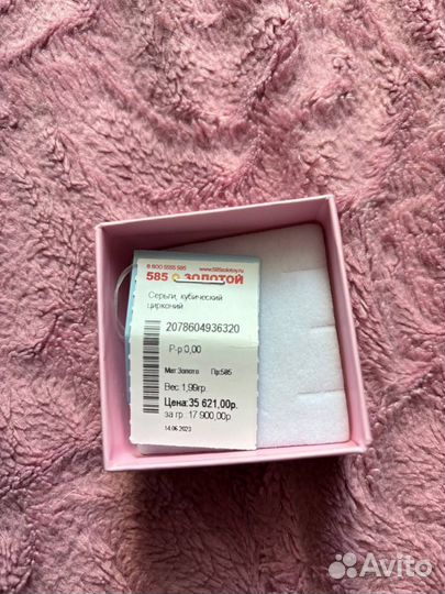 Золотые серьги