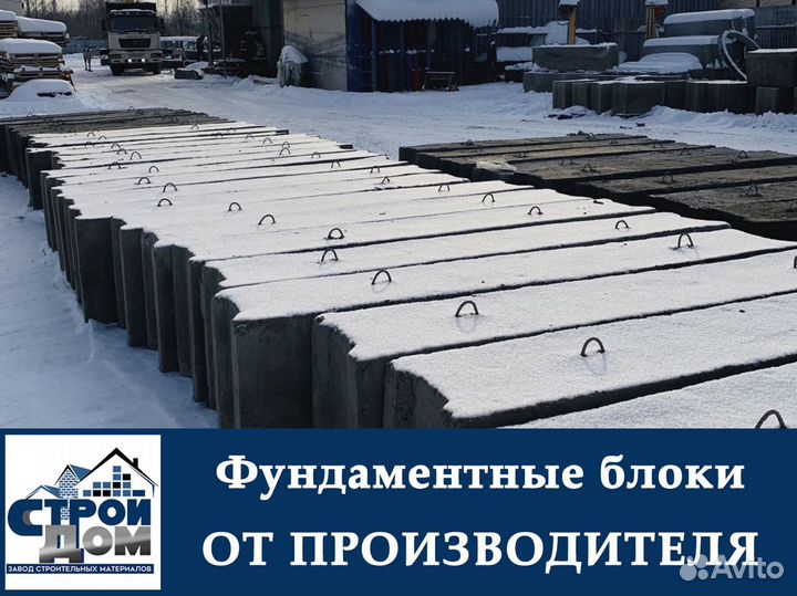 Фундаментные блоки (Блоки фбс)