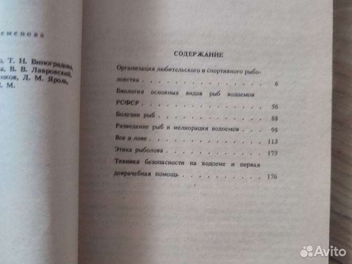 Книги о рыбалке